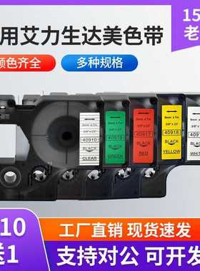 dymo达美D1标签机色带45013/LM-160/210D/LM280/Rhino6000标签纸