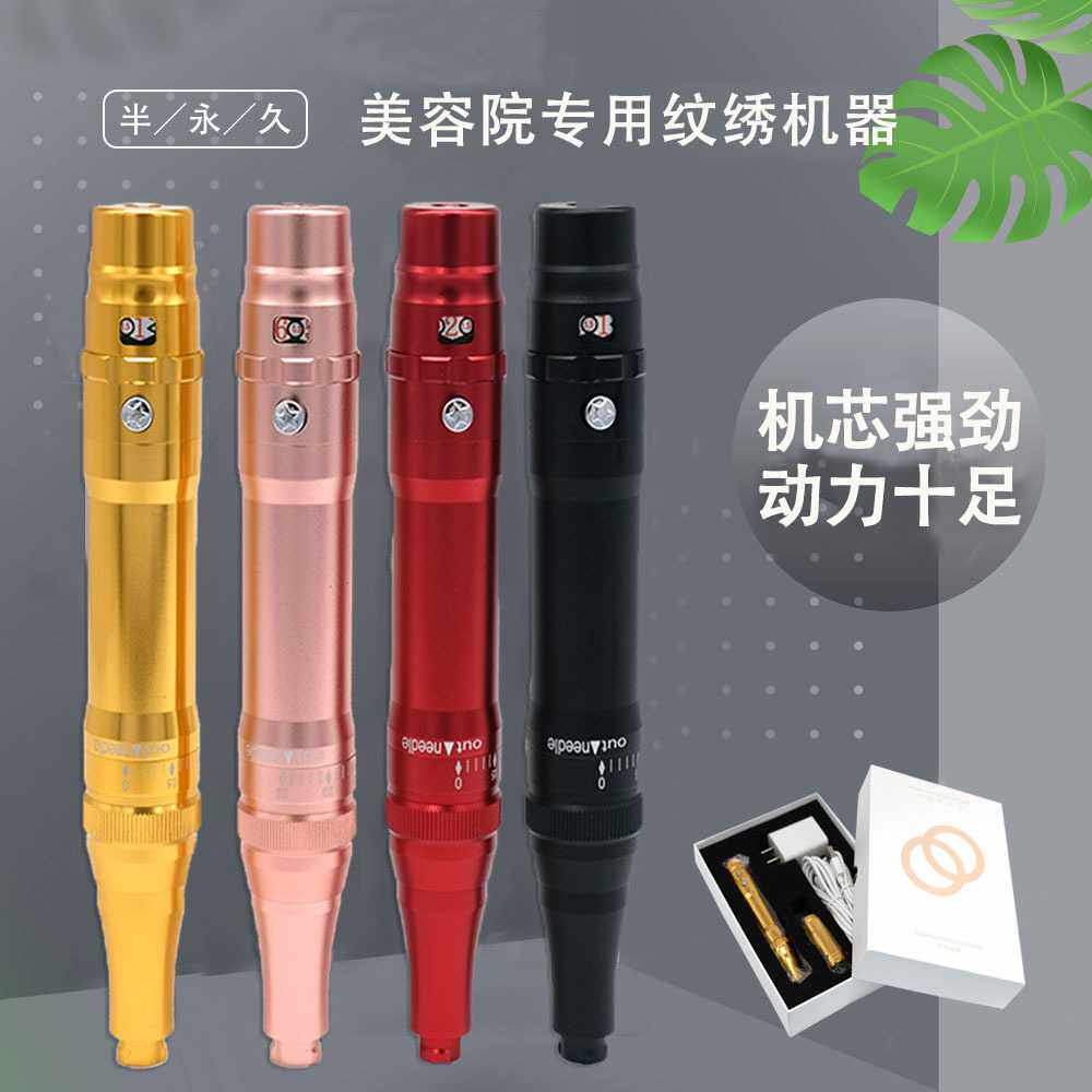 单电池纹绣机器半永久卡口一体机全抛式纹眉机器漂唇美瞳线