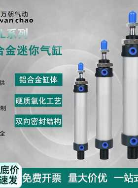 气动元件铝合金MAL25*25迷你气缸碳钢活塞杆全铝缸体高精度双作用