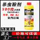 大瓶装 蟑螂蚂蚁跳蚤臭虫家用无味室内室外家居户外 杀虫粉剂