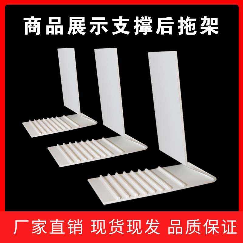 便利店精品店超市奥利奥可比克货架L型后支撑托架可调节H型分隔板,商业/办公家具,货架附件/货架配件/洞洞板配件,淘宝优惠券,粉丝福利购,淘宝优惠卷