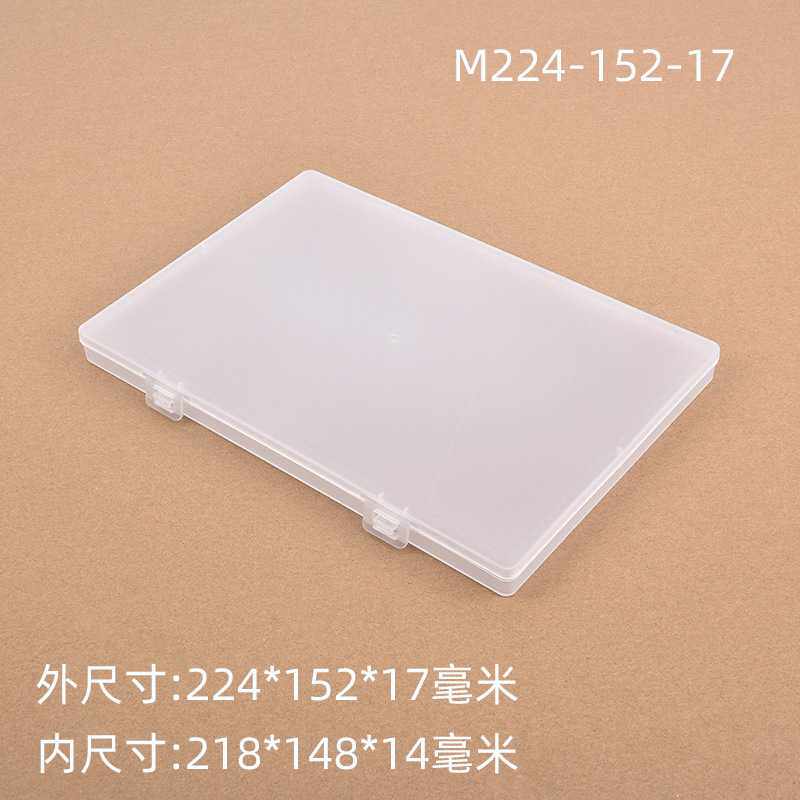磨砂包装盒亚光扁盒224x152x17长方形扁盒PP塑料胶盒包装盒