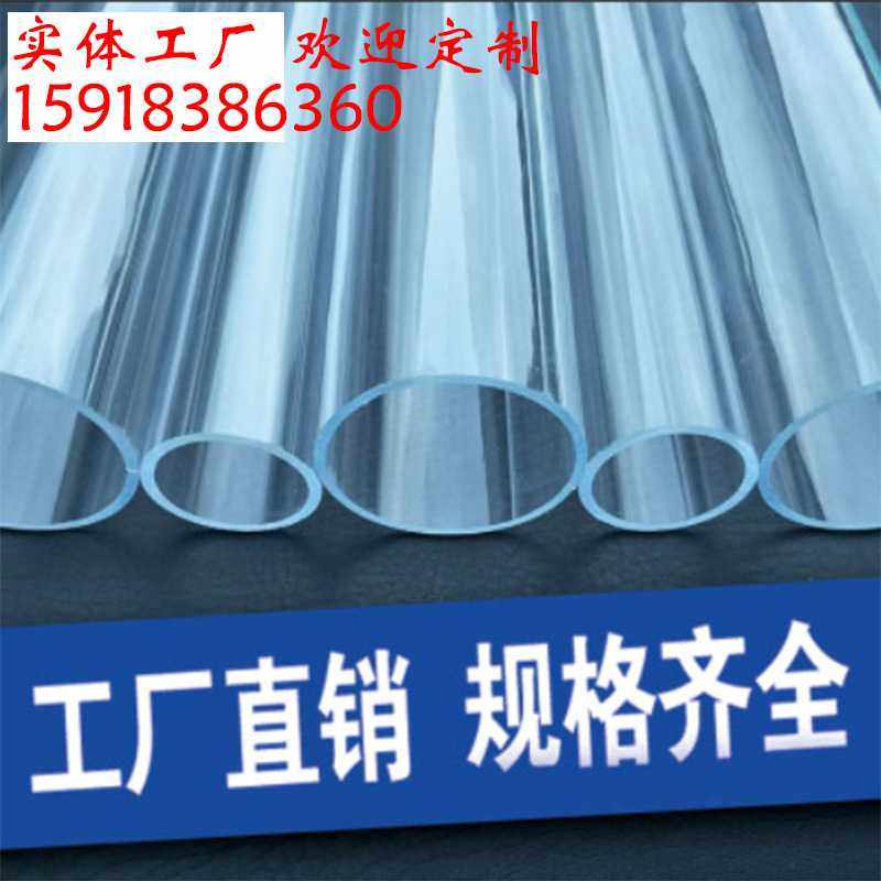 PVC透明管塑料硬水管硬管20鱼缸25管子4分6分1寸3分16 18 40 50mm,橡塑材料及制品,亚克力管/有机玻璃管,淘宝优惠券,粉丝福利购,淘宝优惠卷