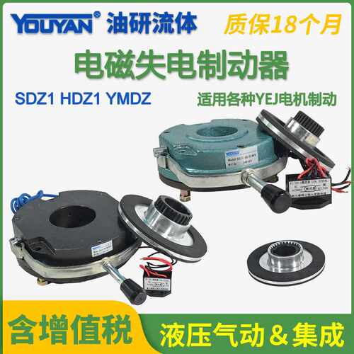 HDZ1失电YMDZ制动器SDZ1-04/08/15/40/30/80/150/200/300/450/600