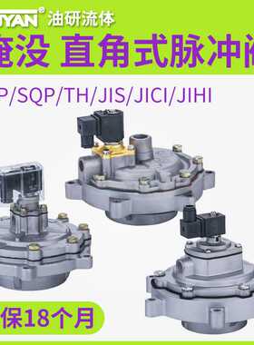 SQP脉冲阀YM SP-Y-76S 75S TH-4475 4490 JIHI80 JISI25/40/50/65