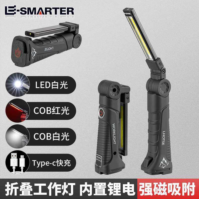 户外多光源便携式工作灯可充电汽车维修灯高续航检修灯,汽车零部件/养护/美容/维保,应急灯/维修灯,淘宝优惠券,粉丝福利购,淘宝优惠卷