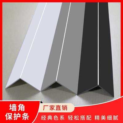 Plastic extruded 90 degree L shape pvc angle profile