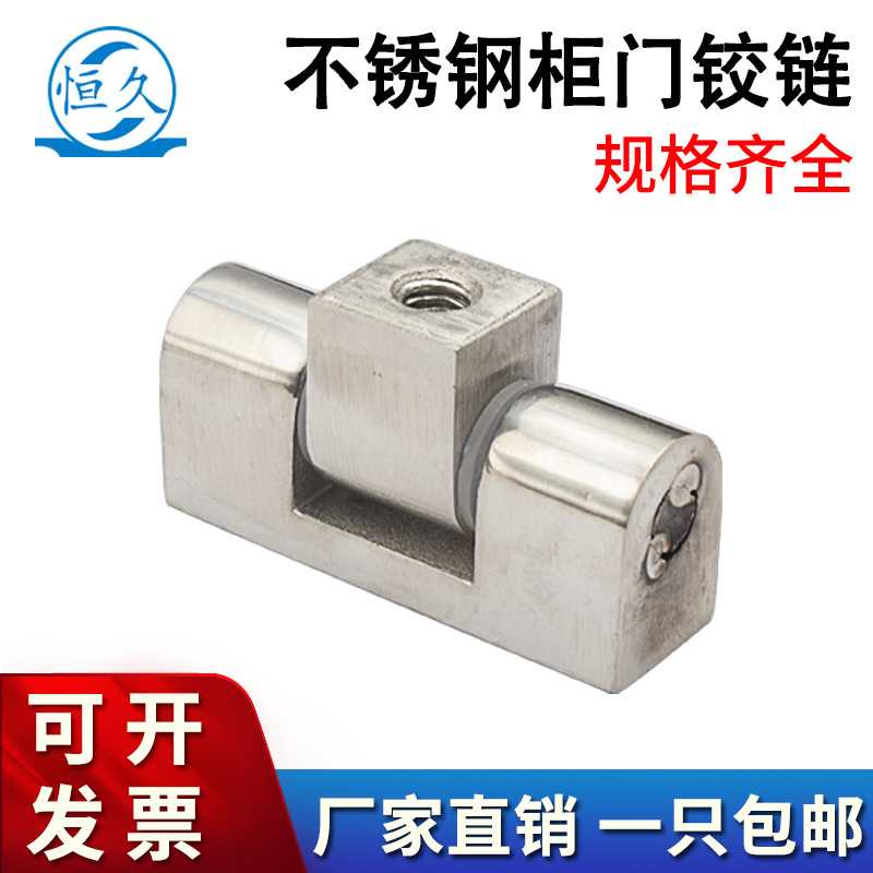 304不锈钢合页工业设备威图柜门配电机箱加厚承重CL222锌合金铰链