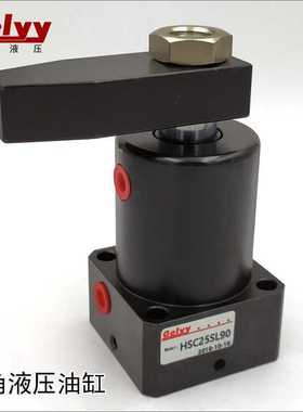 HSC/RS25/32/40SD液压转角油缸旋转下压法兰配管型CHS夹具夹紧缸
