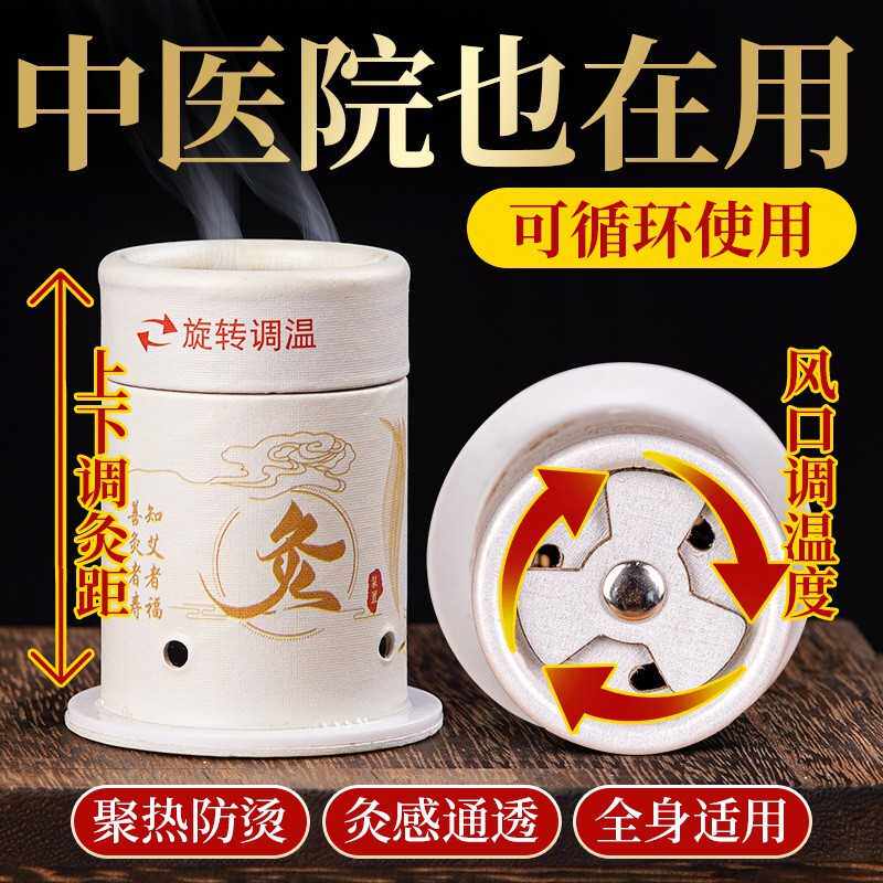 艾灸盒悬灸盒艾条艾柱艾灸筒家用随身灸全身灸中医纸罐悬灸筒