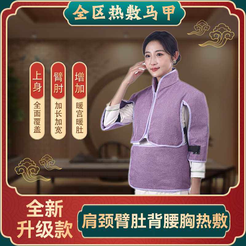 电加热艾灸衣家用艾灸热敷全身通用颈椎腰腹背全身灸艾绒熏蒸马甲