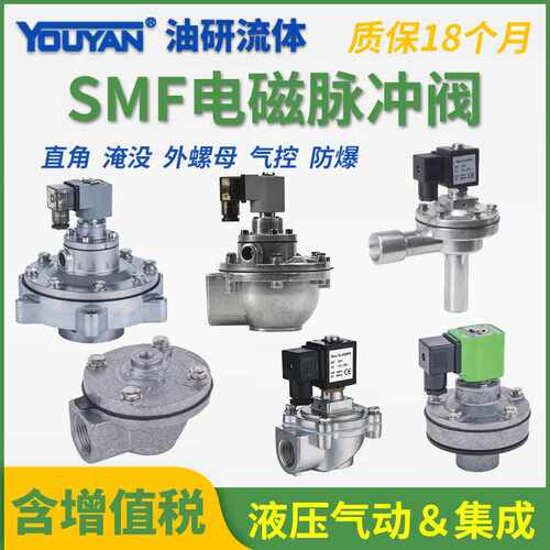 直角45DD脉冲阀SMF-Z-20P-ZM-25P/35P-Y-40S/50S/62S/76S/89S淹没