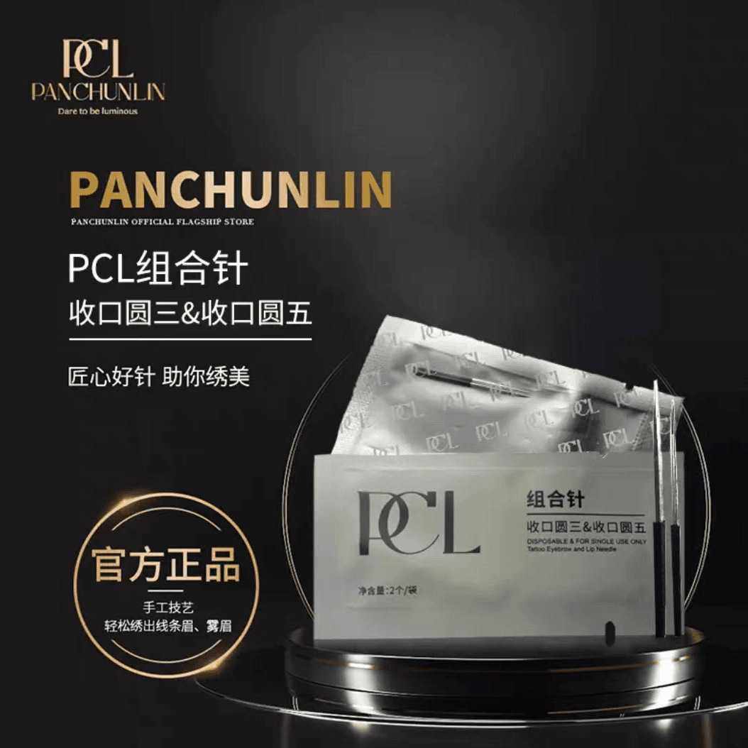 纹绣雾眉手工打雾针收口圆三圆五组合针美妆专用工具纹绣针片,汽车零部件/养护/美容/维保,补胎工具,淘宝优惠券,粉丝福利购,淘宝优惠卷