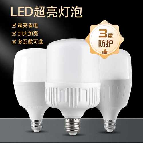 LED灯泡风暴钻石高富帅黄光白光螺口卡口灯泡 严选E27/B22
