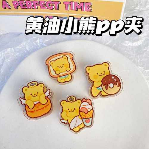 严选黄油小熊便签学习夹子亚克力试卷整理夹简约可爱单面夹pp夹