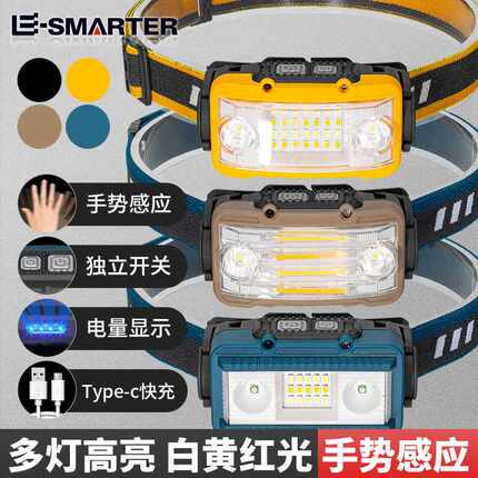 新款LED迷你多功能挥手感应头戴灯COB户外探险钓鱼强光头灯