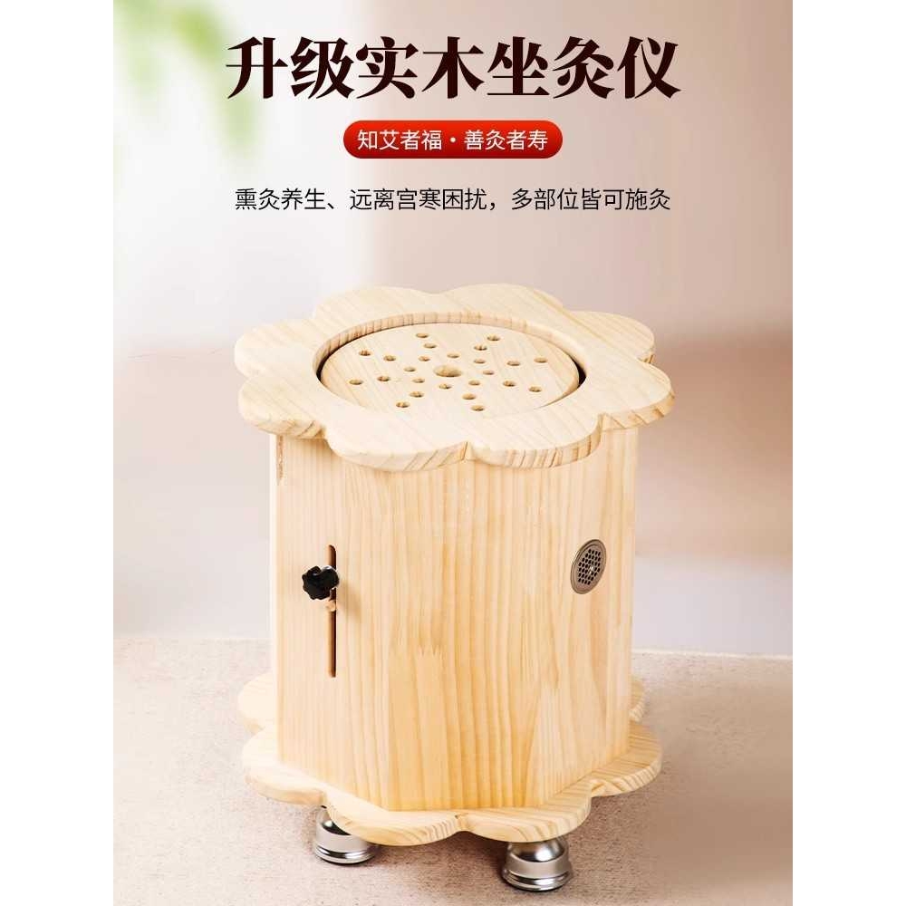 实木艾灸凳子艾灸椅蒲团坐灸仪家用控温臀部坐垫熏蒸仪坐灸桶器具
