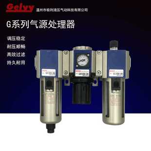 油水分离过滤器空压机气源处理三联件自动排水GC200-06/08 G系列