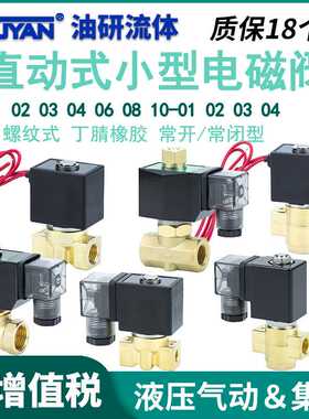 1小口径2电磁阀4分3通径DN5流量6孔径PU-01/02M03/04/05/06/08/10