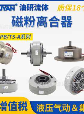 PB外旋PC空心10中空50单轴25Nm磁粉制动器2.5双轴20磁粉离合器5KG