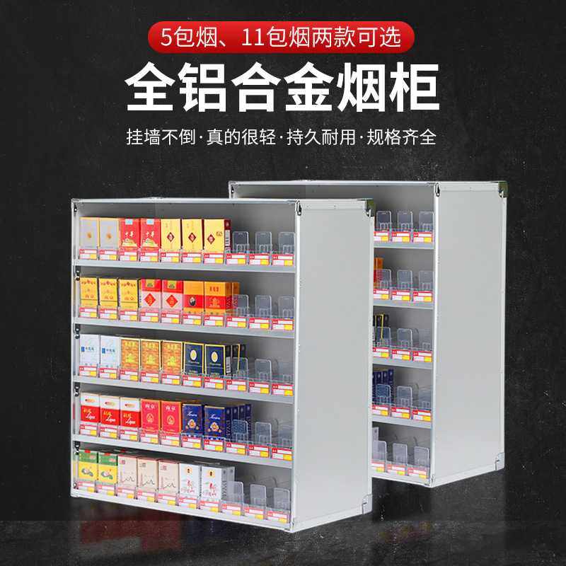 烟架子香烟展示架壁挂式烟柜超市便利店挂墙售烟架带推烟器多层架,商业/办公家具,超市货架,淘宝优惠券,粉丝福利购,淘宝优惠卷