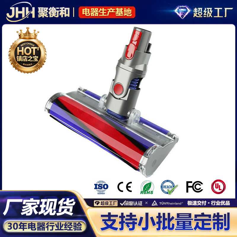 【厂家现货】适配戴森v7v8v11v15吸尘器显尘直驱红蓝软绒电动地刷