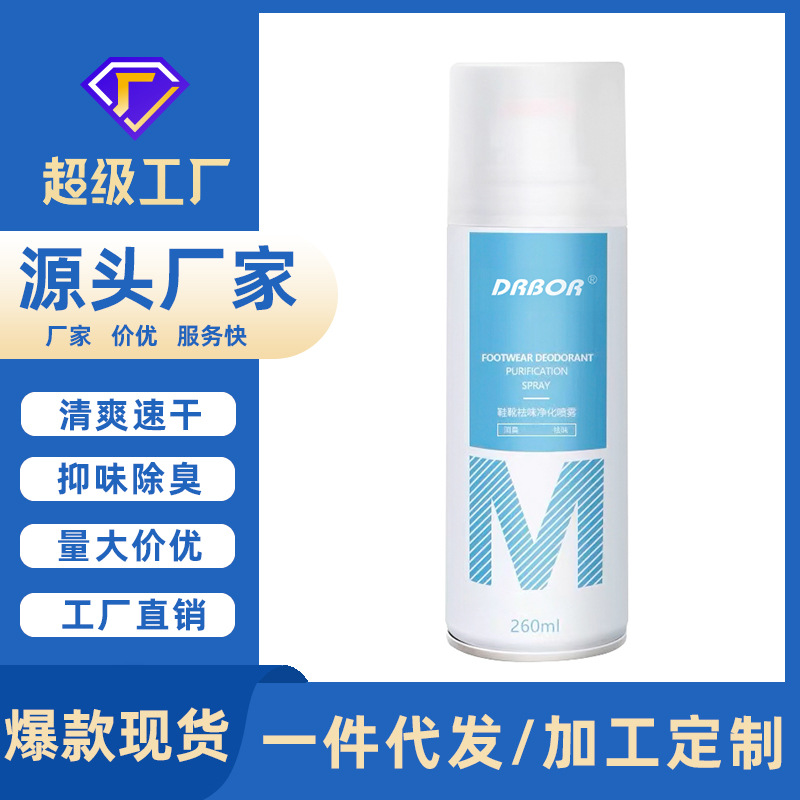 直销鞋子除臭剂鞋靴球鞋衣柜除臭