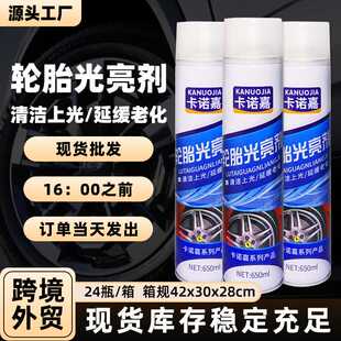 汽车轮胎蜡去污上光增亮清洗剂防老化增黑耐久养护轮胎泡沫光亮剂