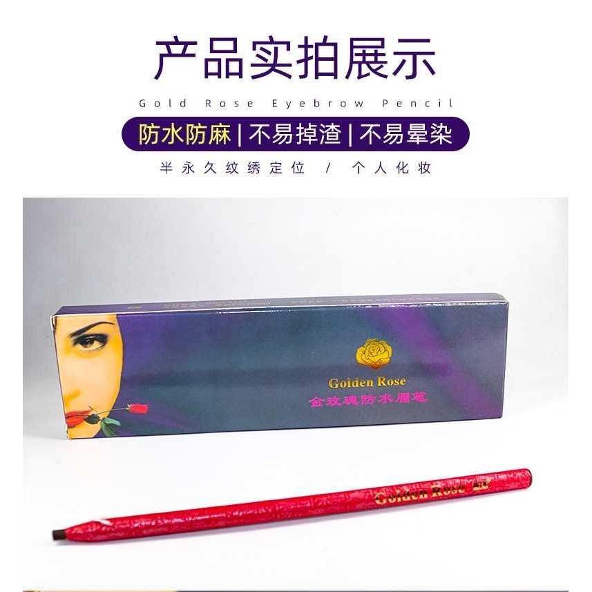 金玫瑰拉线眉笔防水纹绣定位防麻持久不脱色拉线自然刀削式12支装,文具电教/文化用品/商务用品,炭笔,淘宝优惠券,粉丝福利购,淘宝优惠卷