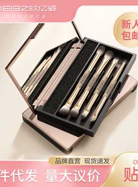 欧亿姿化妆刷套装便携收纳盒软毛眼影刷修容晕染鼻影刀锋刷全套刷