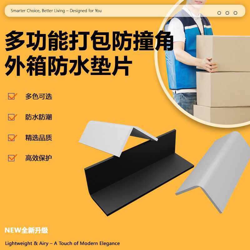 l型打包护角直角塑料包角防撞包装纸箱木箱石材砖厂快递垫片保护,基础建材,护墙角,淘宝优惠券,粉丝福利购,淘宝优惠卷