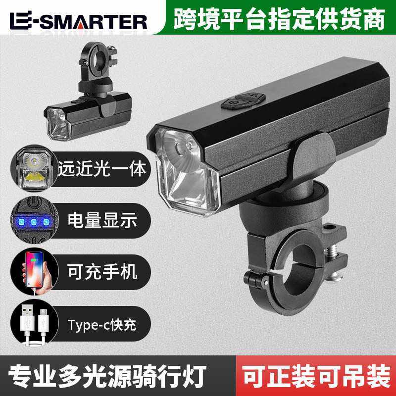 户外骑行灯专业正反吊装灯远光近光自行车灯可快充电显车把灯