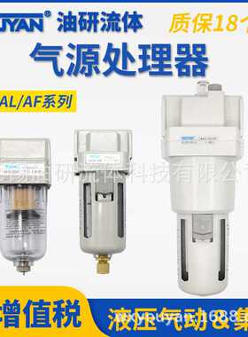 AL30气源AF20-02B油水AF50-10分离器AF30-03空气AL过滤器AF40-04D
