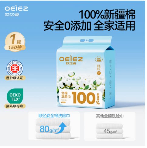 欧亿姿100%纯棉悬挂洗脸巾全棉一次性壁挂式棉柔巾面巾洗脸巾