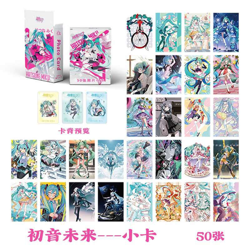 粗音为来镭射小卡 盒装50张1盒 动漫卡通小卡镭射LOMO卡闪卡原创
