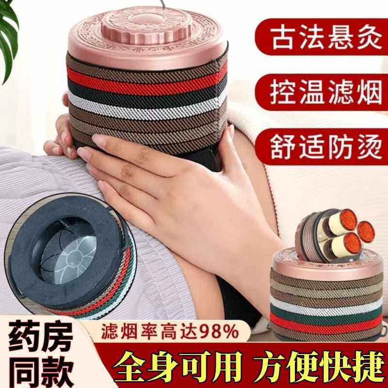 小灸师无烟艾灸盒 温灸宝艾灸罐可调温腰腹肚多用随身灸器具