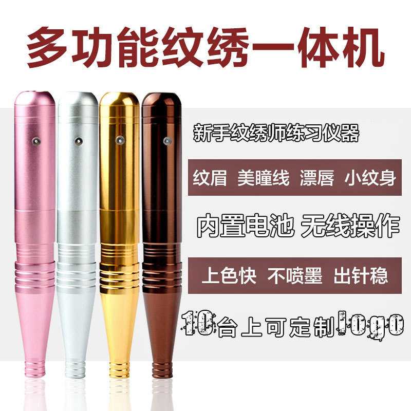 纹绣机器M2纹眉纹唇眼线机全抛式纹绣一体机可充电两用机厂家直供