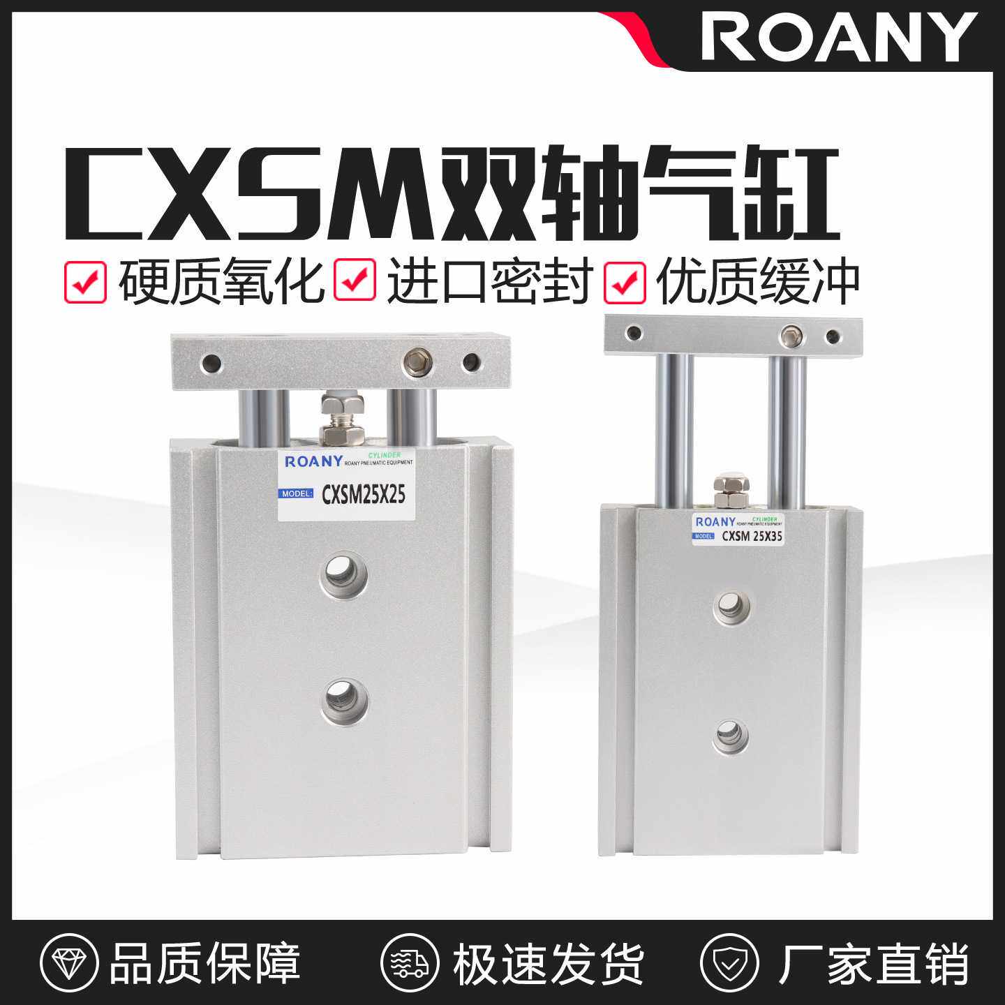 小型气动大推力TR双轴双杆气缸CXSM25-10/30/40/50/60*70*100*150