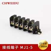 MJ1 5母线架端子MJ1导轨组合式 铜棒小接线端子排接线排连接器