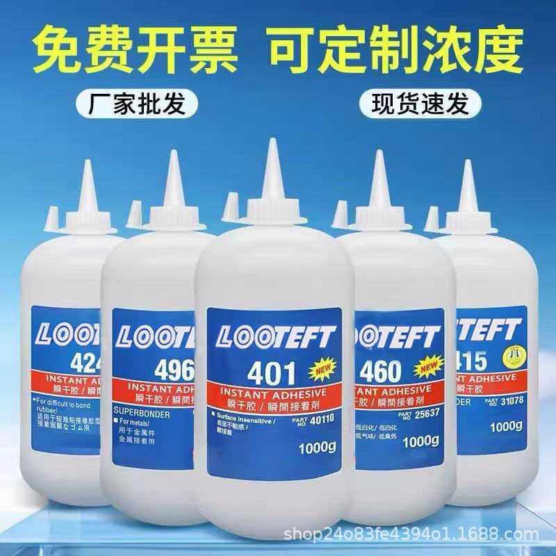 380瞬干胶强力胶低白化一公斤大瓶装快干金属塑料通用万能胶,工业油品/胶粘/化学/实验室用品,工业瞬干胶/快干胶,淘宝优惠券,粉丝福利购,淘宝优惠卷