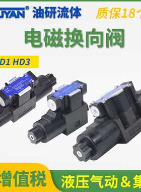 HD3液压阀HD1-2S-BCA KCP 2WD 3W-BDA BGA AEB 025B 03B-WYD2R2R1