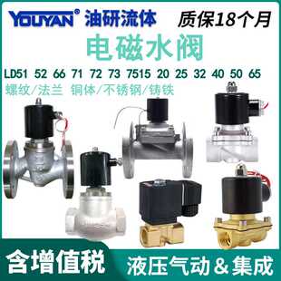 LD5120电磁阀5125气阀5140 5150 5250 5265 7215 7220 7325 7550