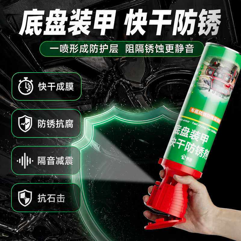 汽车底盘装甲自喷树脂型侧裙边颗粒胶防锈防腐隔音防护手喷颗粒漆