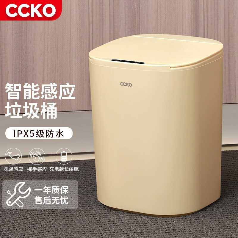 CCKO智能垃圾桶家用自动感应垃圾桶方形浴室客厅垃圾桶高颜值图片