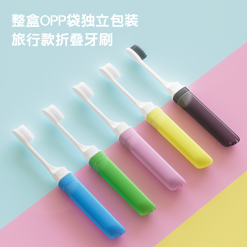 迷你折叠牙刷便携式旅行小巧软毛