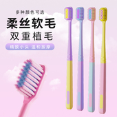 沐暄小头软毛牙刷8支装 成人情侣月子专用牙龈按摩家庭待客便携装