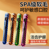 成人竹炭软毛牙刷4支小刷头男士 情侣月子专用清洁护齿家庭特惠装