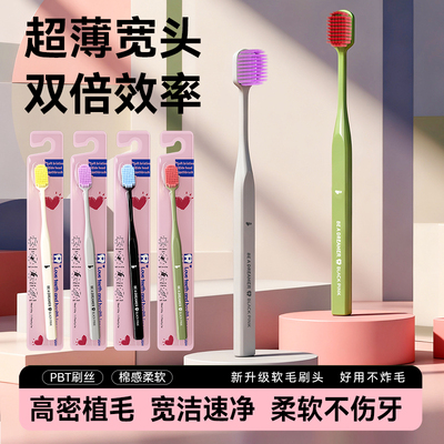 炫彩宽头软毛牙刷4支装