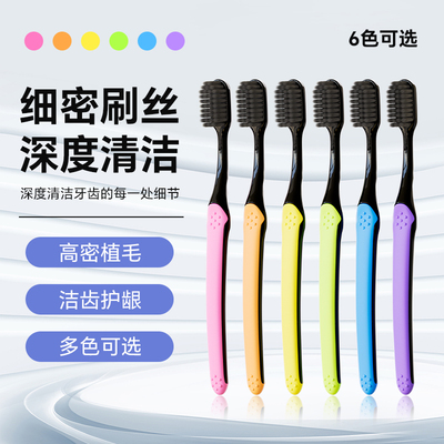 家用清洁成人软毛6支装竹炭牙刷