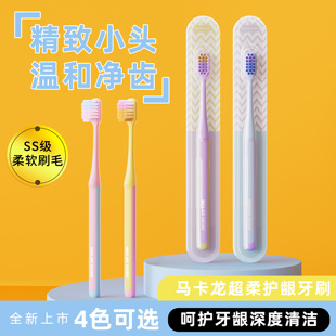 马卡龙色~软毛牙刷4支